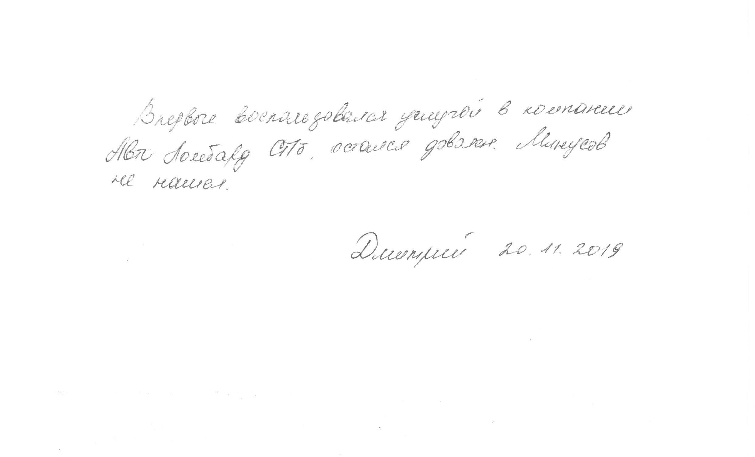 Дмитрий