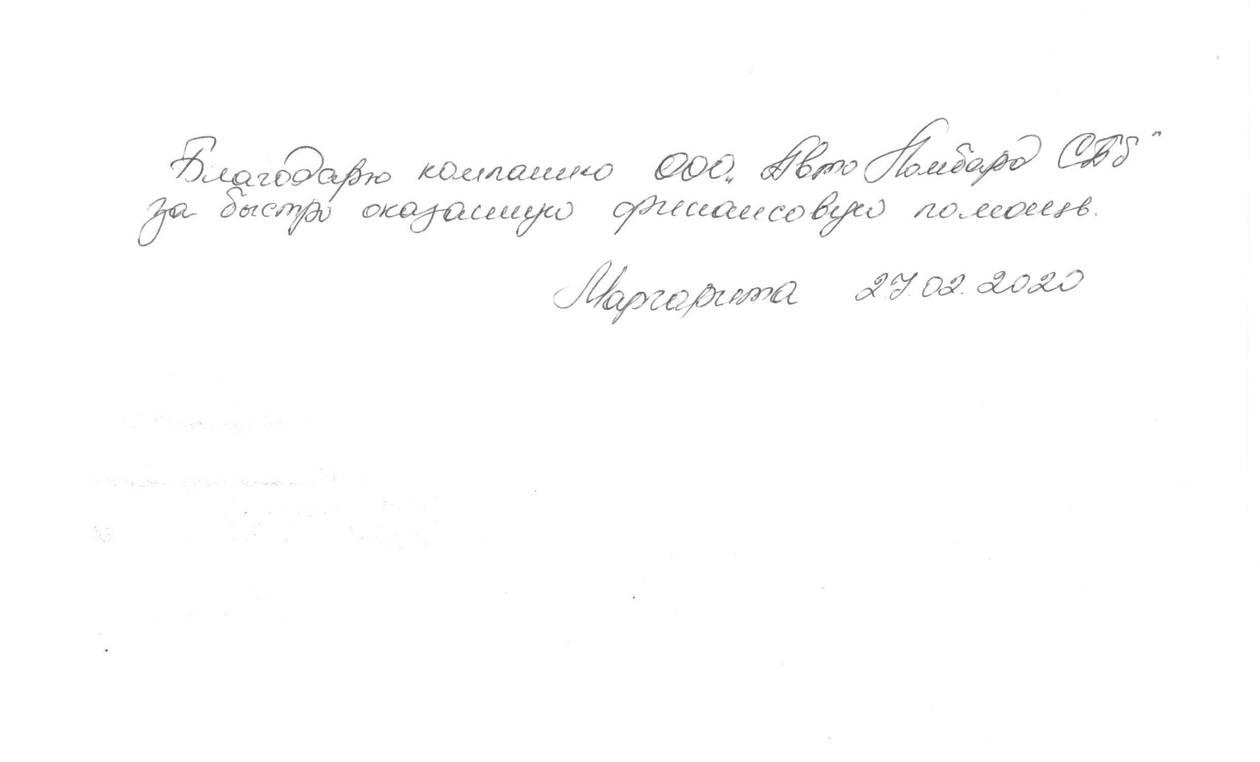 Маргарита